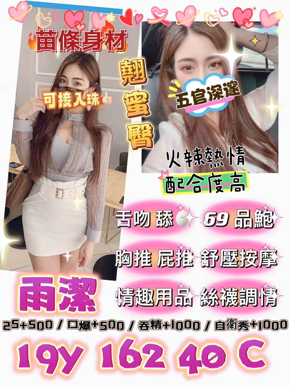 羅琳 新竹 27|34F